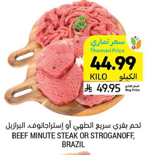 available at Tamimi Market in KSA, Saudi Arabia, Saudi - Buraidah