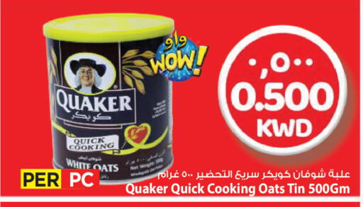 available at مارك & سايف in الكويت - محافظة الأحمدي