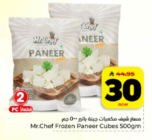 available at هايبر الوفاء in مملكة العربية السعودية, السعودية, سعودية - المنطقة الشرقية