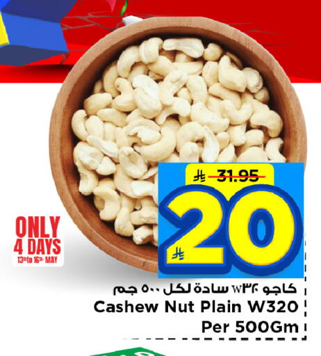 available at مارك & سيف in مملكة العربية السعودية, السعودية, سعودية - الأحساء‎