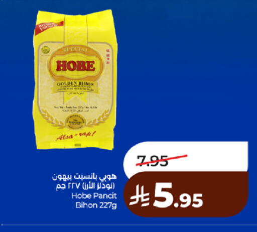 available at لولو هايبرماركت in مملكة العربية السعودية, السعودية, سعودية - مكة المكرمة