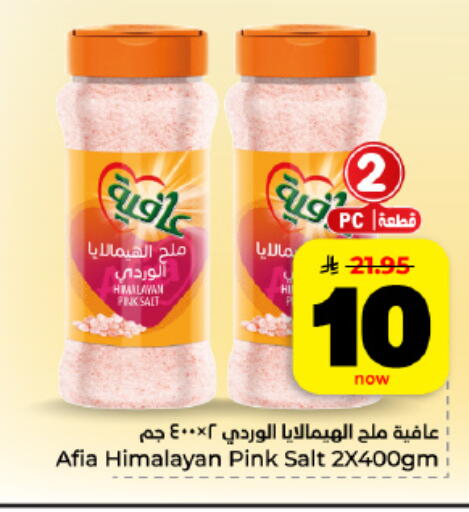 available at هايبر الوفاء in مملكة العربية السعودية, السعودية, سعودية - المنطقة الشرقية