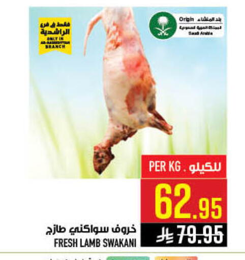 available at أبراج هايبر ماركت in مملكة العربية السعودية, السعودية, سعودية - مكة المكرمة