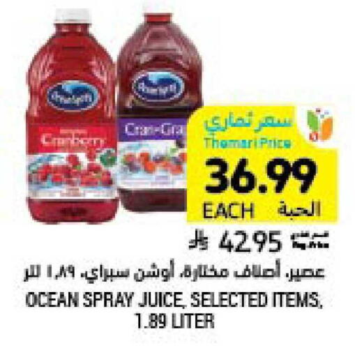 available at Tamimi Market in KSA, Saudi Arabia, Saudi - Buraidah