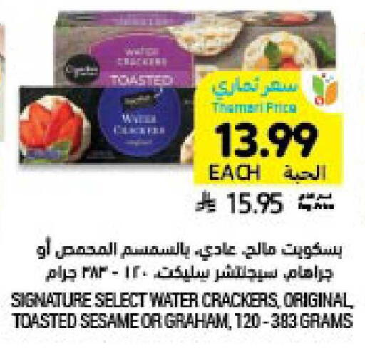 Sesame available at أسواق التميمي in مملكة العربية السعودية, السعودية, سعودية - بريدة