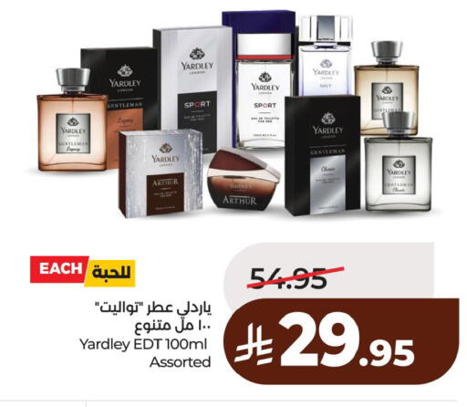 available at لولو هايبرماركت in مملكة العربية السعودية, السعودية, سعودية - الخبر‎