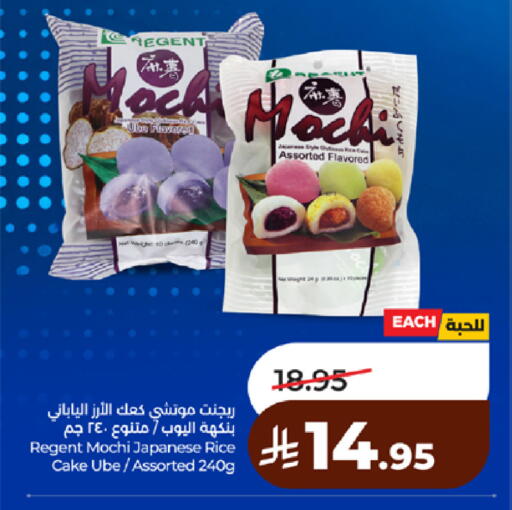 available at لولو هايبرماركت in مملكة العربية السعودية, السعودية, سعودية - تبوك