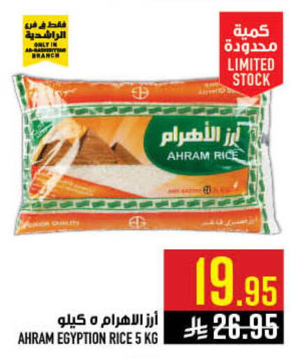 available at Abraj Hypermarket in KSA, Saudi Arabia, Saudi - Mecca