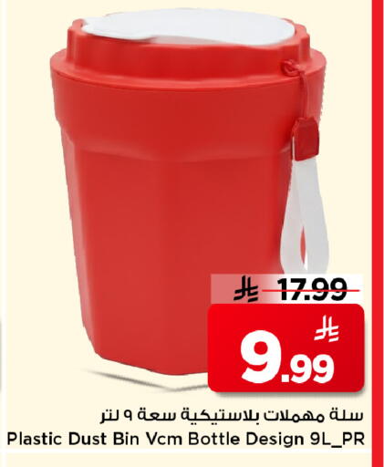available at Mark & Save in KSA, Saudi Arabia, Saudi - Al Hasa