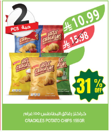 Potato available at المزرعة in مملكة العربية السعودية, السعودية, سعودية - ينبع
