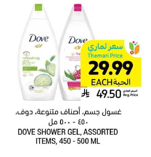 available at Tamimi Market in KSA, Saudi Arabia, Saudi - Buraidah