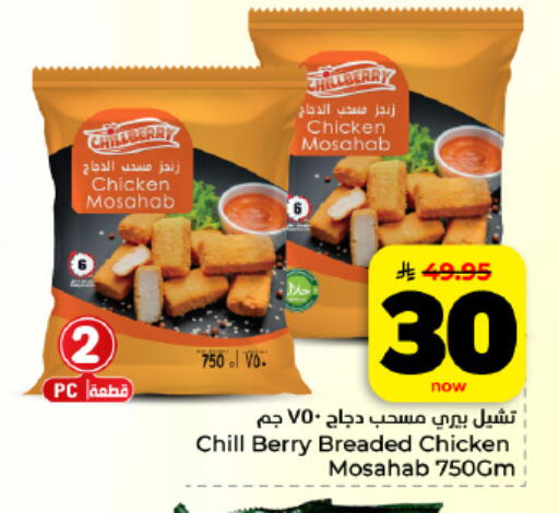 available at Hyper Al Wafa in KSA, Saudi Arabia, Saudi - Al Hasa