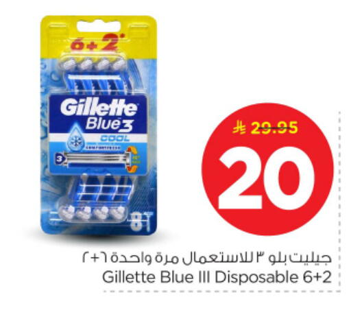 available at نستو in مملكة العربية السعودية, السعودية, سعودية - المجمعة