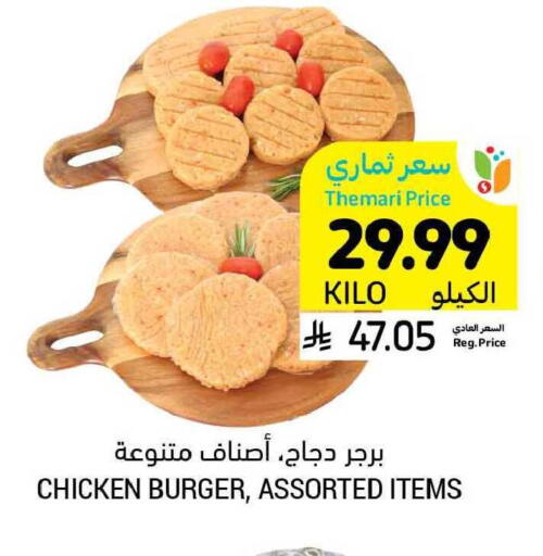available at Tamimi Market in KSA, Saudi Arabia, Saudi - Buraidah