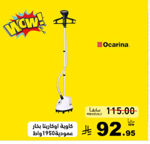 available at Aswaq Ramez in KSA, Saudi Arabia, Saudi - Tabuk