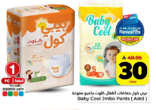 available at هايبر الوفاء in مملكة العربية السعودية, السعودية, سعودية - الرياض