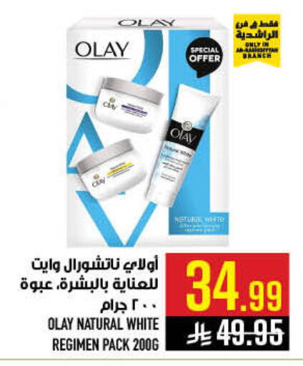 available at أبراج هايبر ماركت in مملكة العربية السعودية, السعودية, سعودية - مكة المكرمة