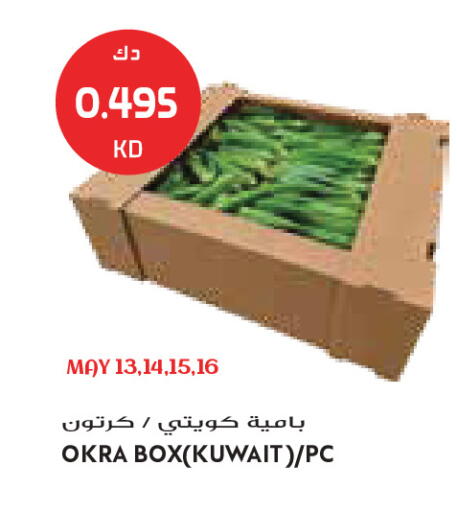 Okra from Kuwait available at جراند كوستو in الكويت - مدينة الكويت