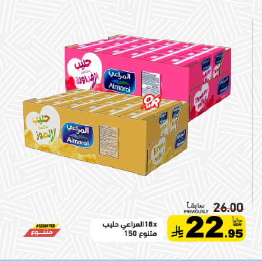 available at Aswaq Ramez in KSA, Saudi Arabia, Saudi - Tabuk
