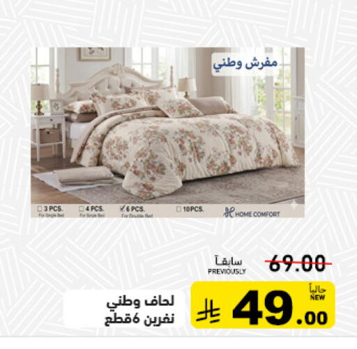 available at أسواق رامز in مملكة العربية السعودية, السعودية, سعودية - المنطقة الشرقية