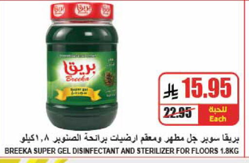 available at A ماركت in مملكة العربية السعودية, السعودية, سعودية - الرياض