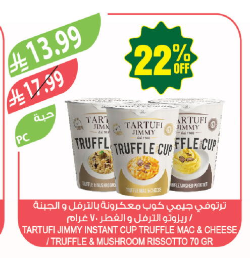 Mushroom available at المزرعة in مملكة العربية السعودية, السعودية, سعودية - الرياض