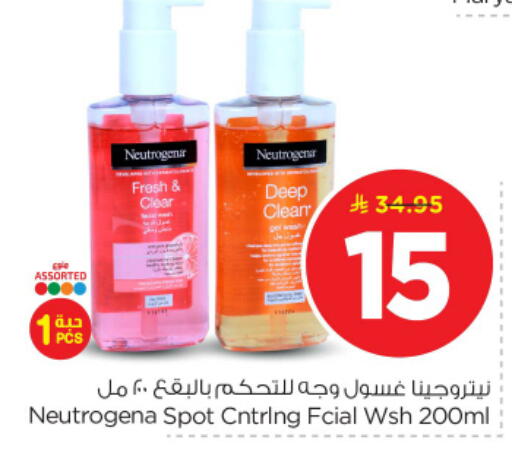 available at نستو in مملكة العربية السعودية, السعودية, سعودية - المجمعة