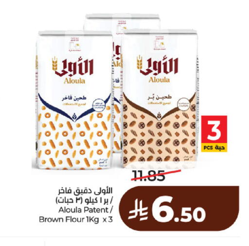 available at لولو هايبرماركت in مملكة العربية السعودية, السعودية, سعودية - حائل‎