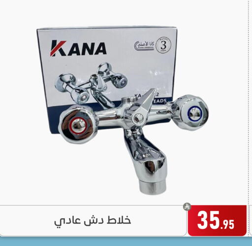 available at تخفيضات العائلة in مملكة العربية السعودية, السعودية, سعودية - المنطقة الشرقية