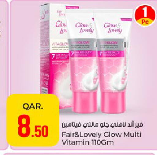 available at باريس هايبرماركت in قطر - الوكرة