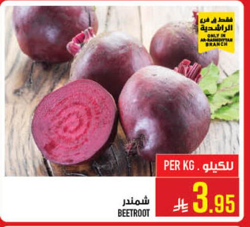 Beetroot available at Abraj Hypermarket in KSA, Saudi Arabia, Saudi - Mecca