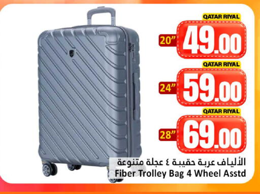 available at دانة هايبرماركت in قطر - الريان