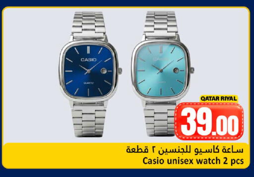 available at دانة هايبرماركت in قطر - الريان