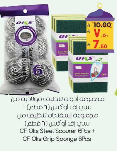available at ستي فلاور in مملكة العربية السعودية, السعودية, سعودية - نجران