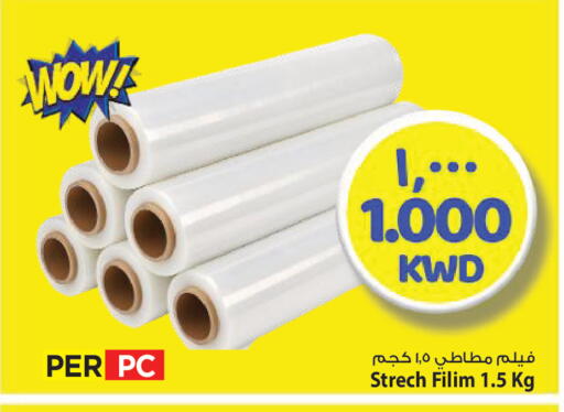 available at مارك & سايف in الكويت - محافظة الأحمدي