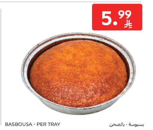 available at كارفور in مملكة العربية السعودية, السعودية, سعودية - بريدة