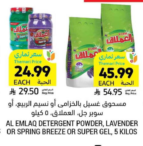 available at Tamimi Market in KSA, Saudi Arabia, Saudi - Buraidah