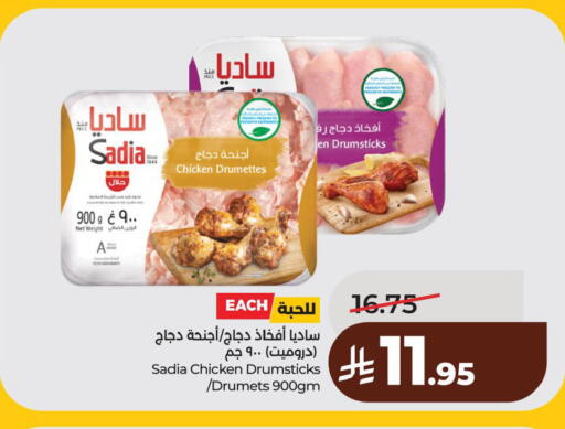 available at لولو هايبرماركت in مملكة العربية السعودية, السعودية, سعودية - الخبر‎