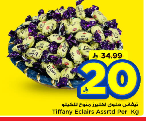 available at مارك & سيف in مملكة العربية السعودية, السعودية, سعودية - الأحساء‎