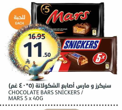 available at مركز الجزيرة للتسوق in مملكة العربية السعودية, السعودية, سعودية - الرياض