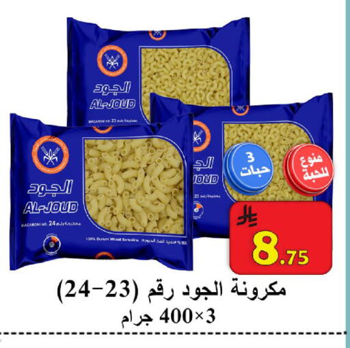 available at شركة محمد فهد العلي وشركاؤه in مملكة العربية السعودية, السعودية, سعودية - الأحساء‎