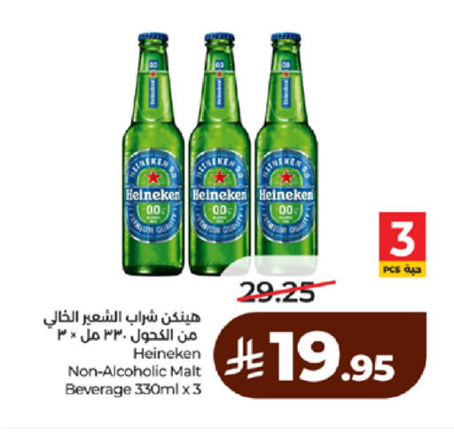 available at لولو هايبرماركت in مملكة العربية السعودية, السعودية, سعودية - مكة المكرمة