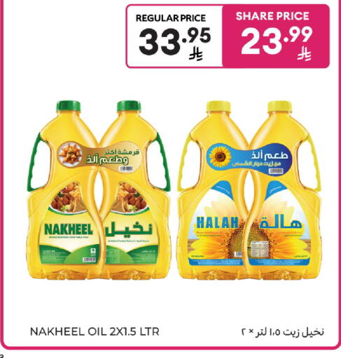 available at Carrefour in KSA, Saudi Arabia, Saudi - Buraidah