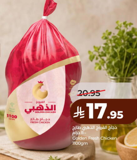 available at لولو هايبرماركت in مملكة العربية السعودية, السعودية, سعودية - الخبر‎