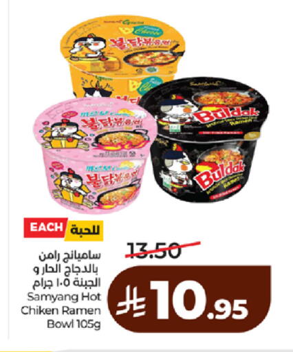 available at لولو هايبرماركت in مملكة العربية السعودية, السعودية, سعودية - تبوك