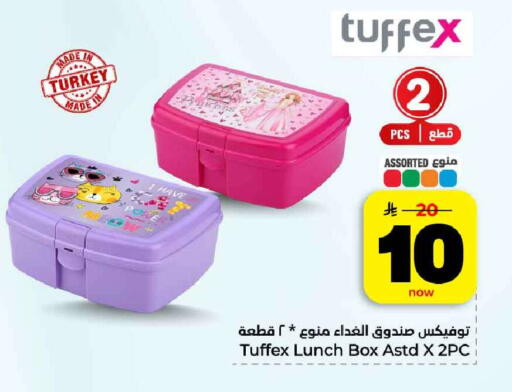 available at هايبر الوفاء in مملكة العربية السعودية, السعودية, سعودية - الرياض