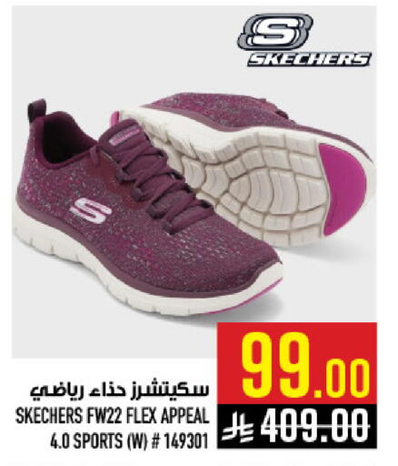 available at أبراج هايبر ماركت in مملكة العربية السعودية, السعودية, سعودية - مكة المكرمة