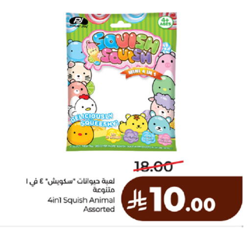 available at LULU Hypermarket in KSA, Saudi Arabia, Saudi - Khamis Mushait
