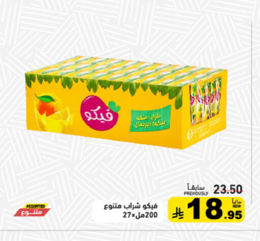 available at Aswaq Ramez in KSA, Saudi Arabia, Saudi - Tabuk