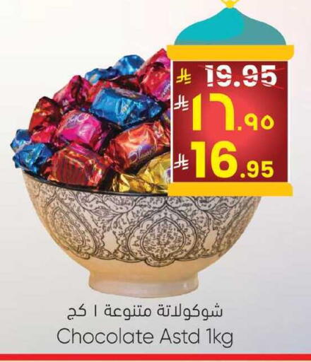 available at ستي فلاور in مملكة العربية السعودية, السعودية, سعودية - حائل‎